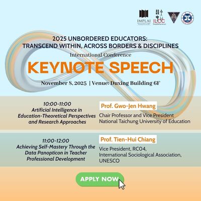 2025 International Conference Keynote Speech圖片