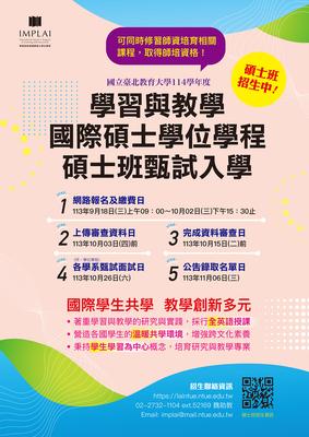 114學年度 Admission 海報