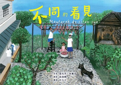 The Cover of Tao Bilingual Picture Book: Meytarek do citan sya (Different Views)